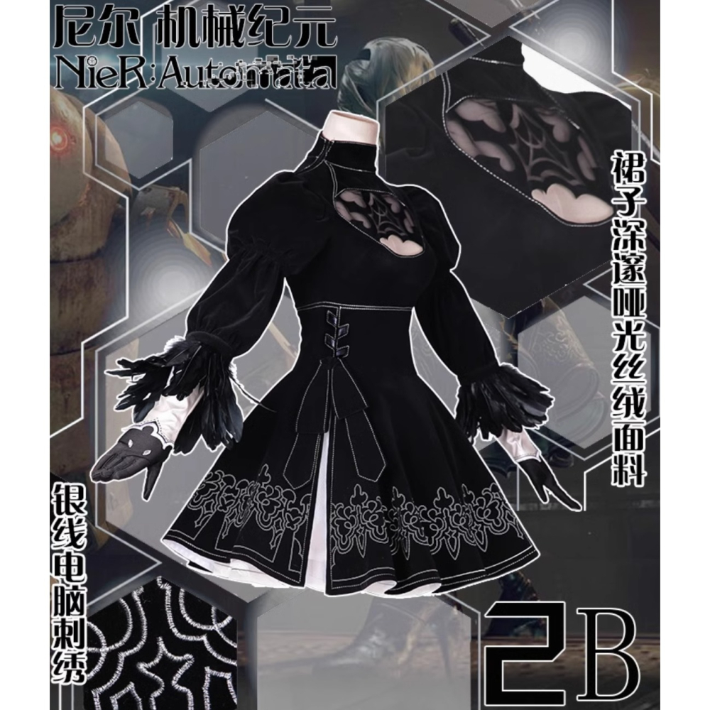 RM 預購+現貨 尼爾機械紀元 尼爾 nier automata 2B 全套 COS COSPLAY-細節圖2