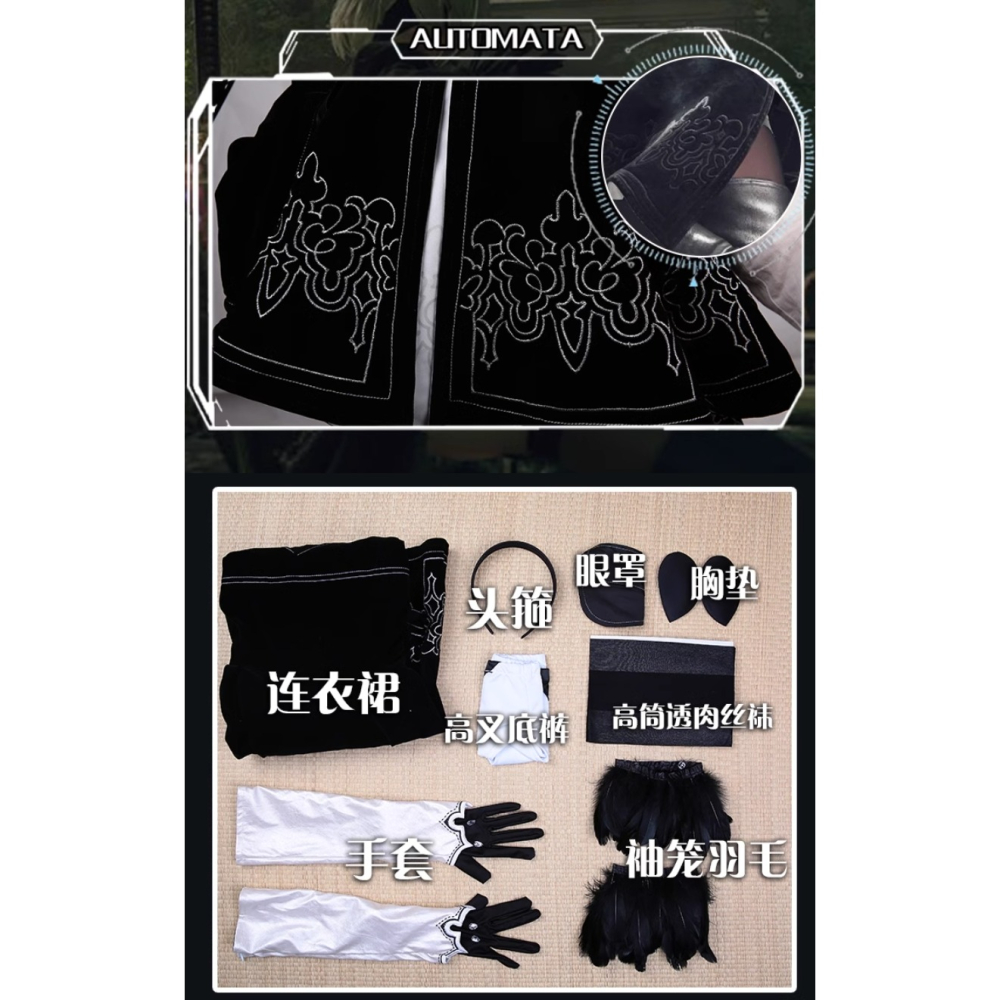 RM 預購+現貨 尼爾機械紀元 尼爾 nier automata 2B 全套 COS COSPLAY-細節圖7