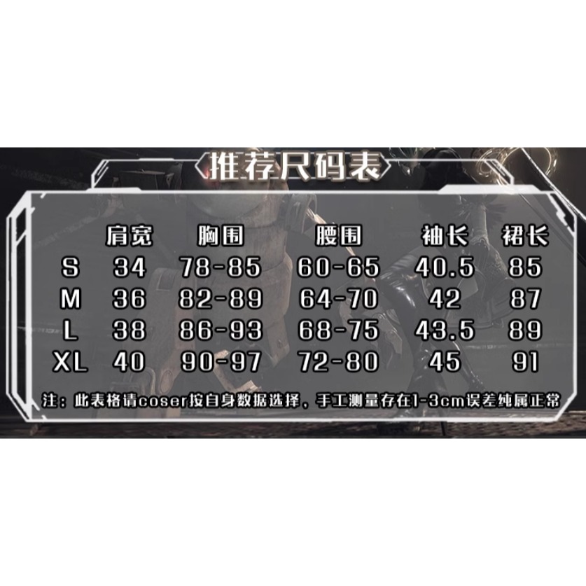 RM 預購+現貨 尼爾機械紀元 尼爾 nier automata 2B 全套 COS COSPLAY-細節圖8