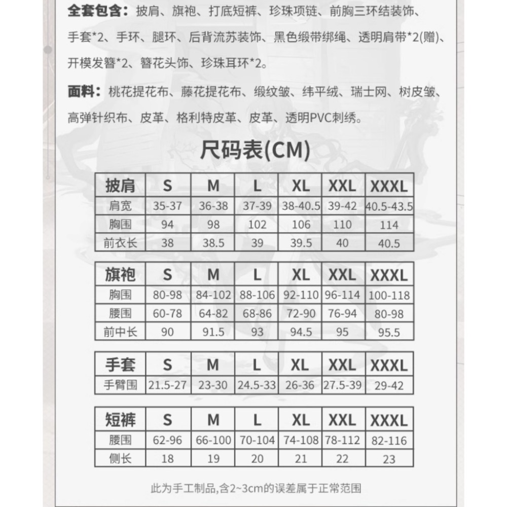 RM 預購 崩壞 星穹鐵道 阮梅 手遊 角色扮演 COSPLAY-細節圖2