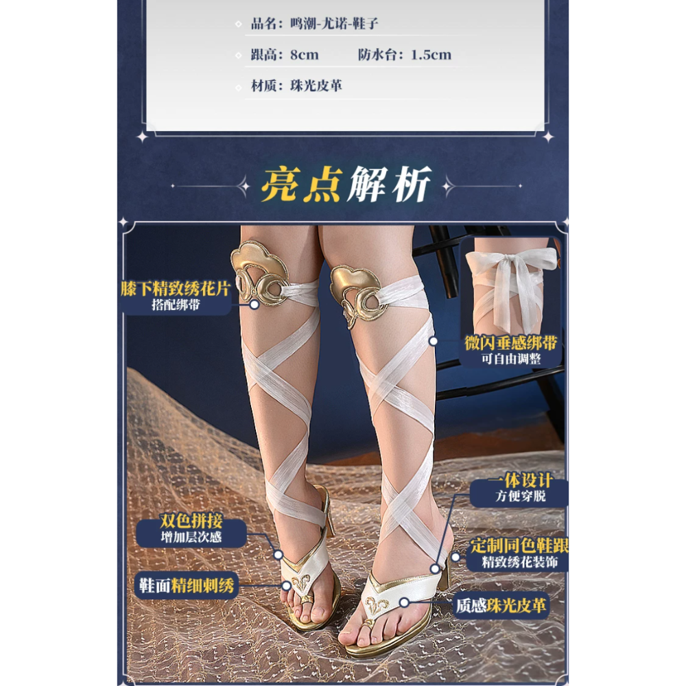 RM 預購 鳴潮 尤諾  cosplay 遊戲 角色扮演 服裝-規格圖1