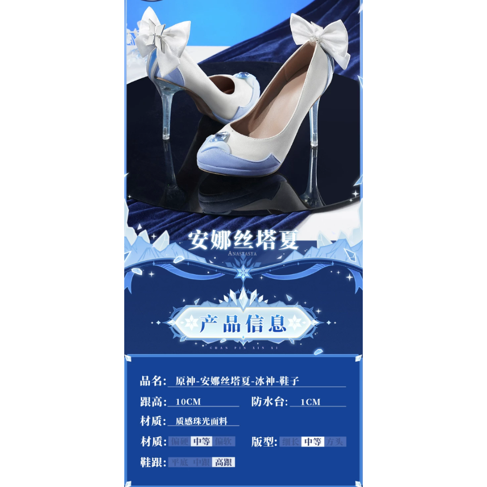 RM 預購 原神 安娜絲塔夏 至冬冰皇  cosplay 遊戲 角色扮演 服裝-規格圖1