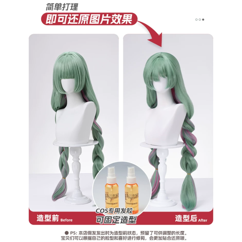 假髮
