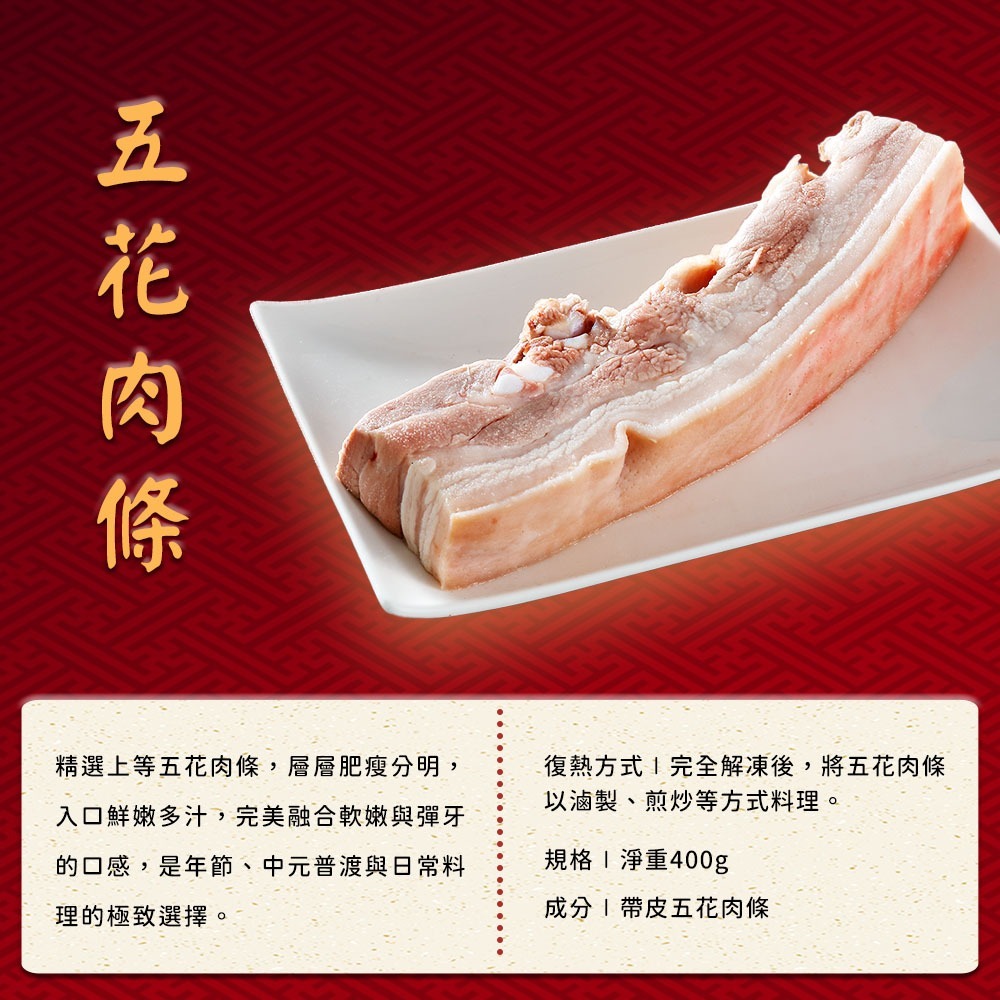 吉晟嚴選 精選三牲組(五花肉條+蔗香燻雞+熟成金鯧魚)-細節圖3