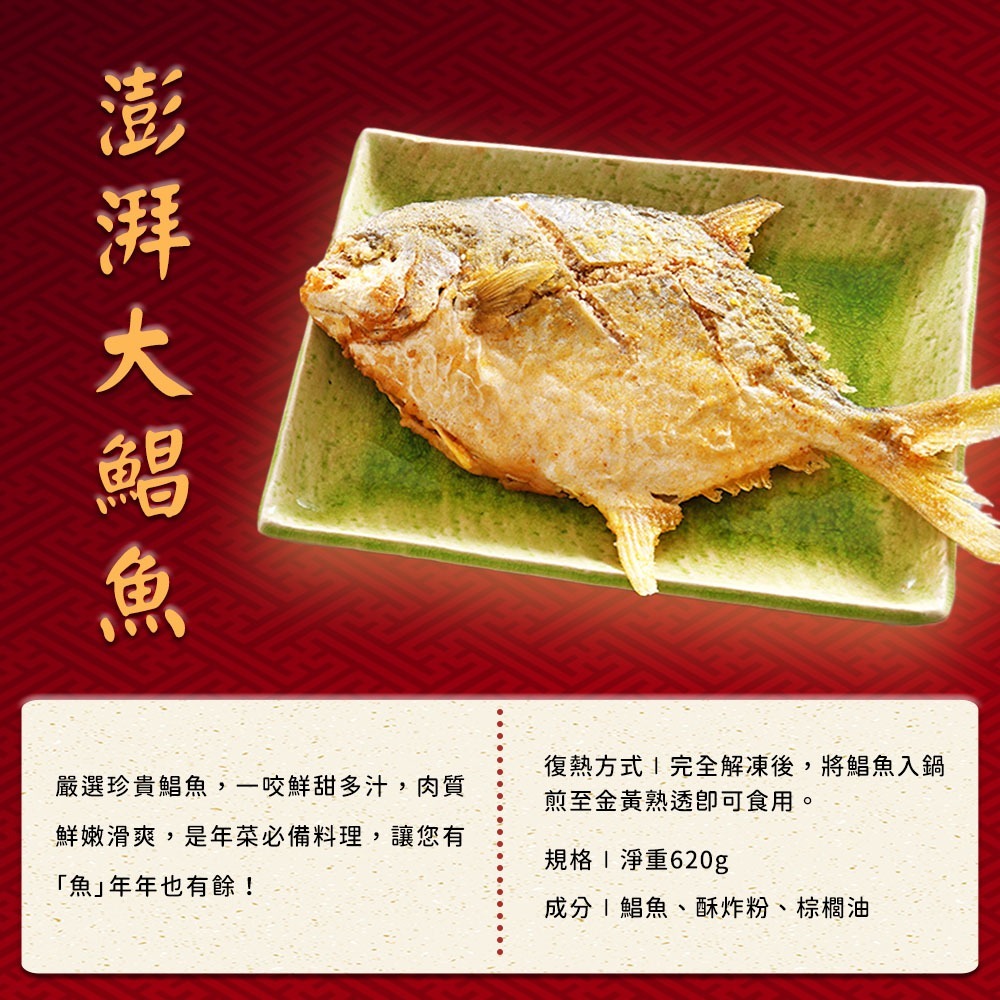 吉晟嚴選 精選三牲組(五花肉條+蔗香燻雞+熟成金鯧魚)-細節圖5