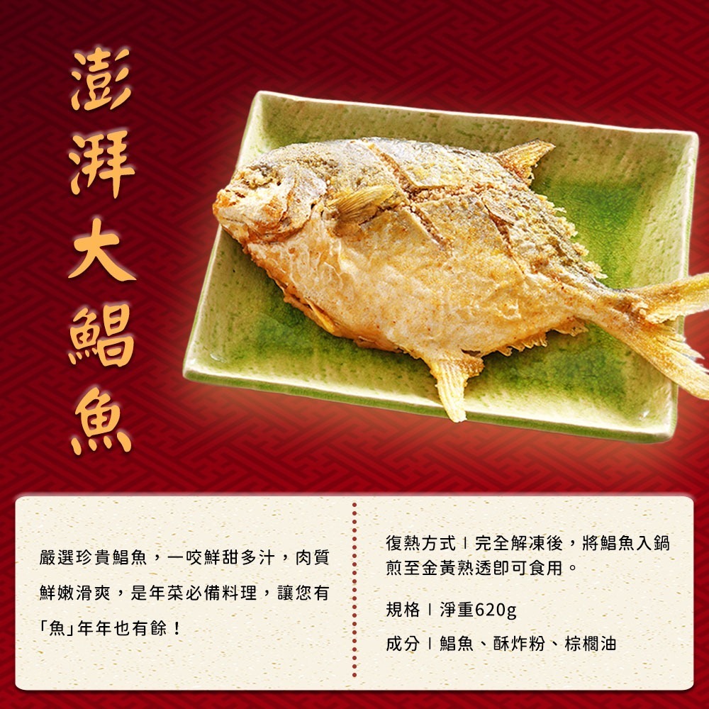 吉晟嚴選 精選三牲組(五花肉條+蔗香燻雞+熟成金鯧魚)-細節圖5