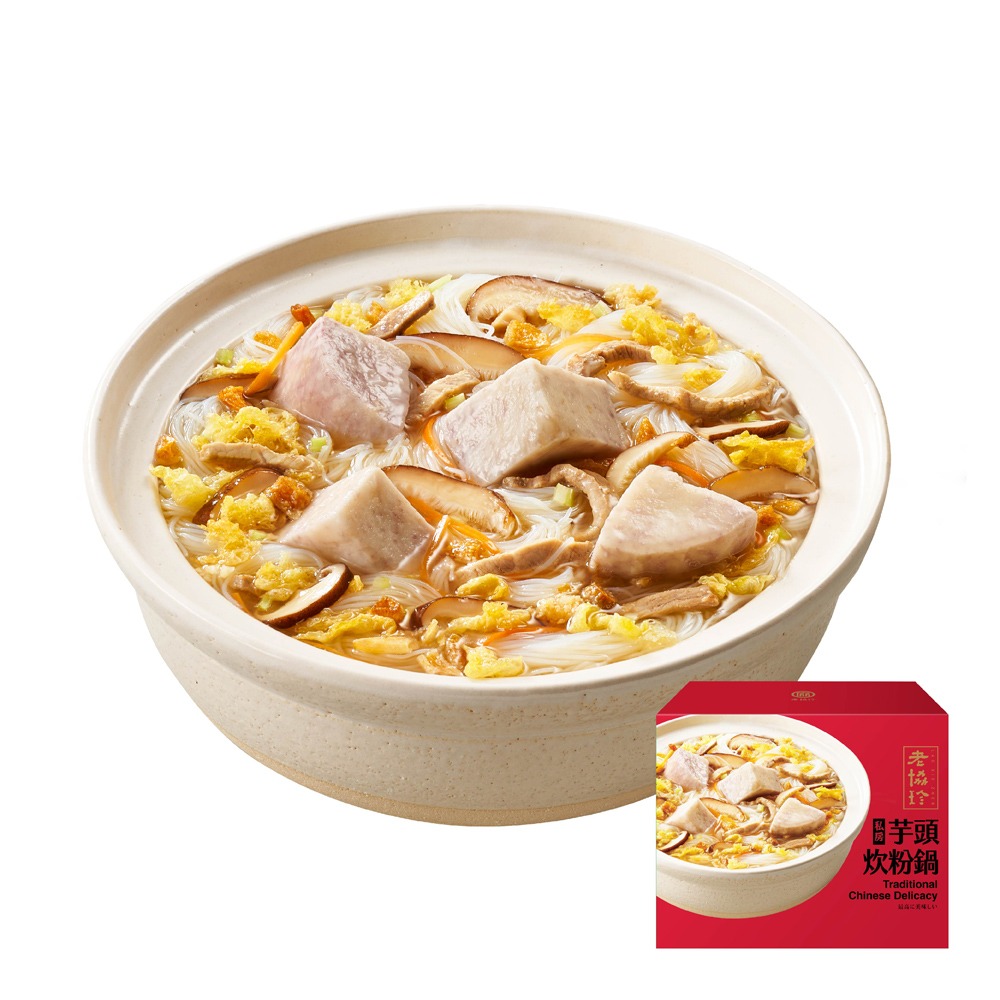 2026【老協珍】私房芋頭炊粉鍋LFA_1930g 固形物430g_官方授權經銷商-細節圖2