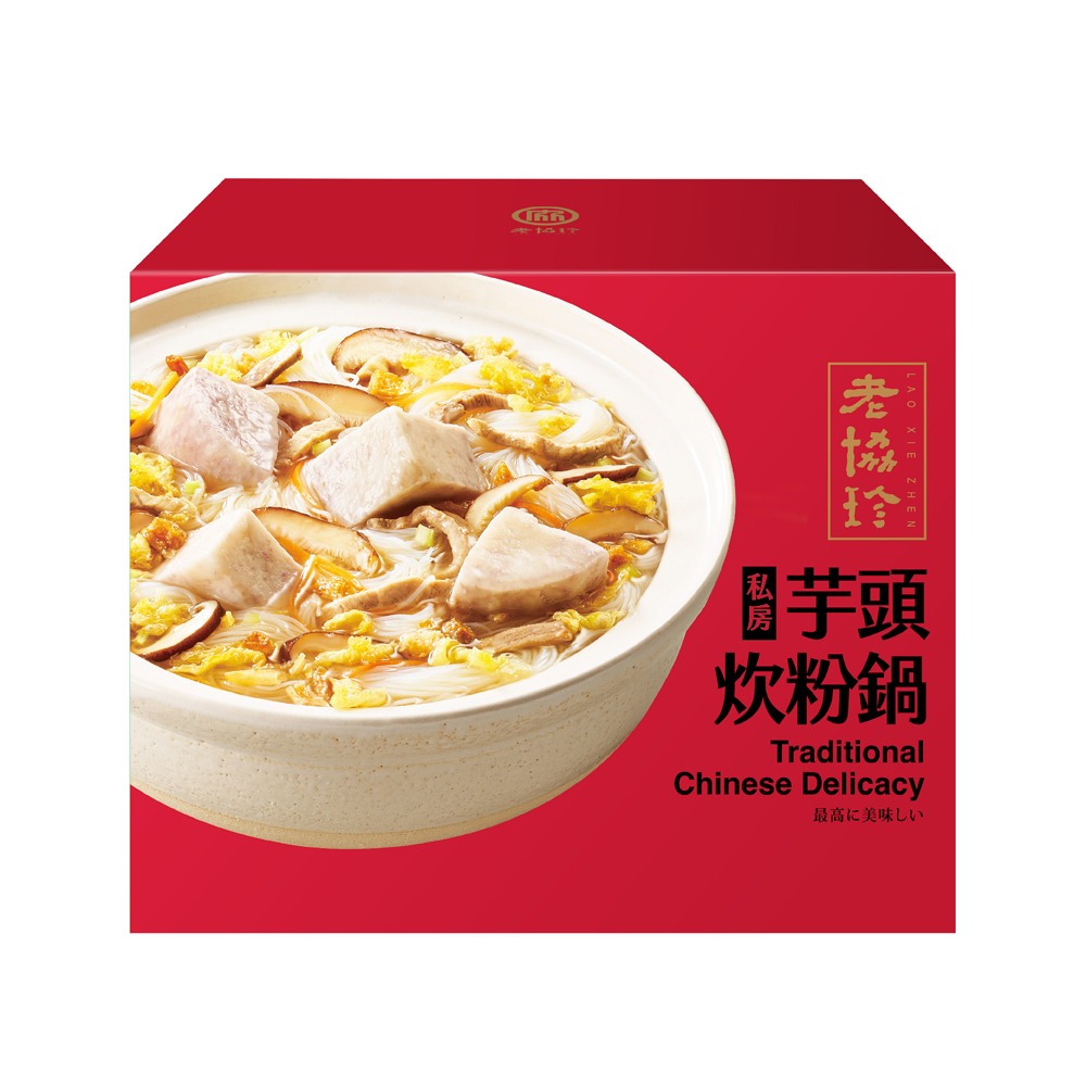 2026【老協珍】私房芋頭炊粉鍋LFA_1930g 固形物430g_官方授權經銷商-細節圖4