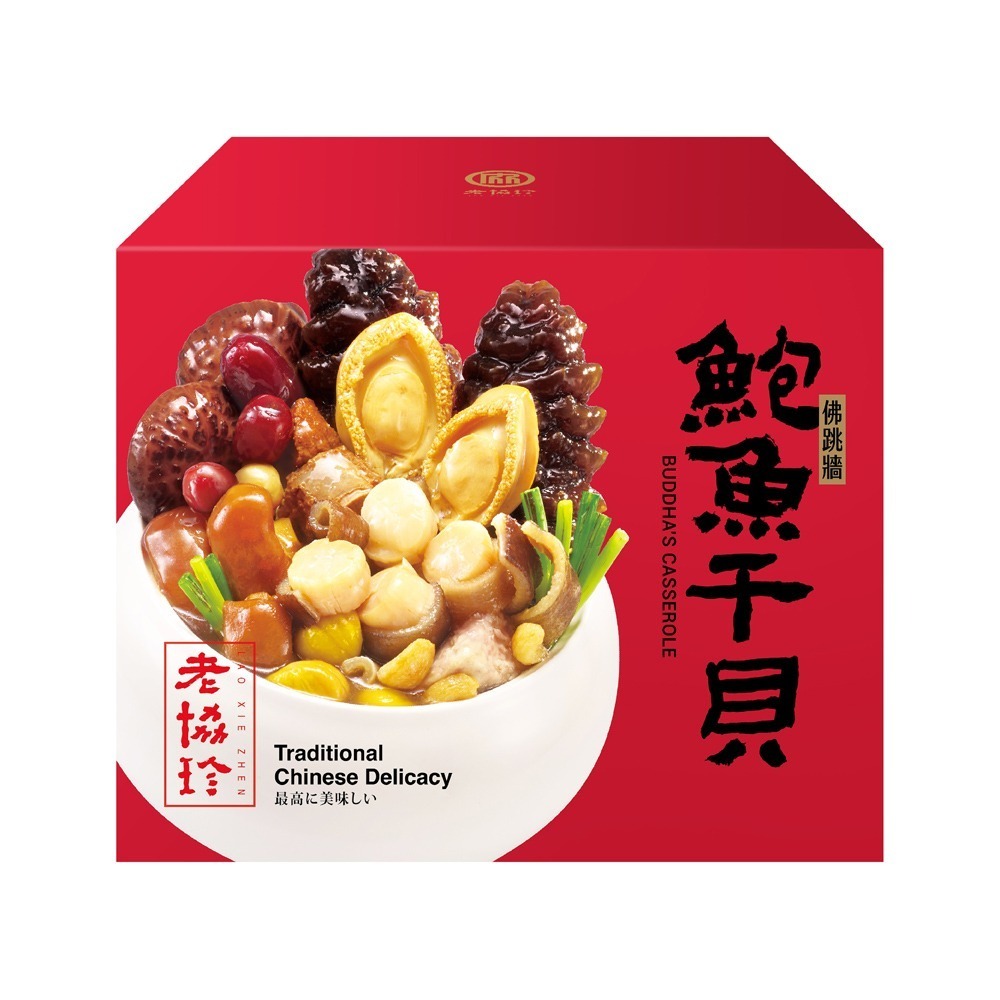 2026【老協珍】鮑魚干貝佛跳牆無附甕LA_3110g固形物1610g_官方授權經銷商-細節圖4