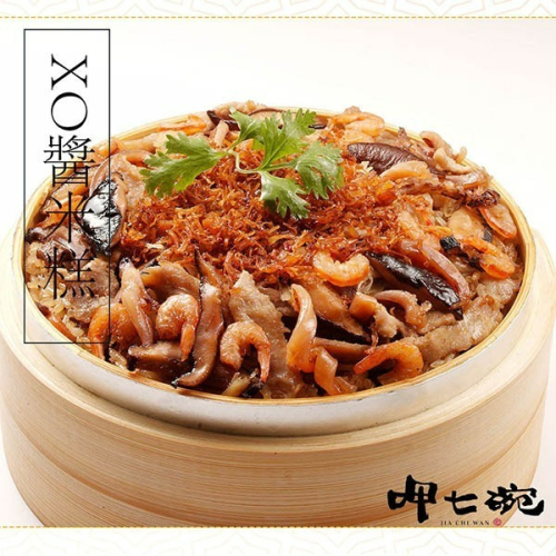 【呷七碗】XO醬米糕(700g) |年菜|年節美食|團圓年菜