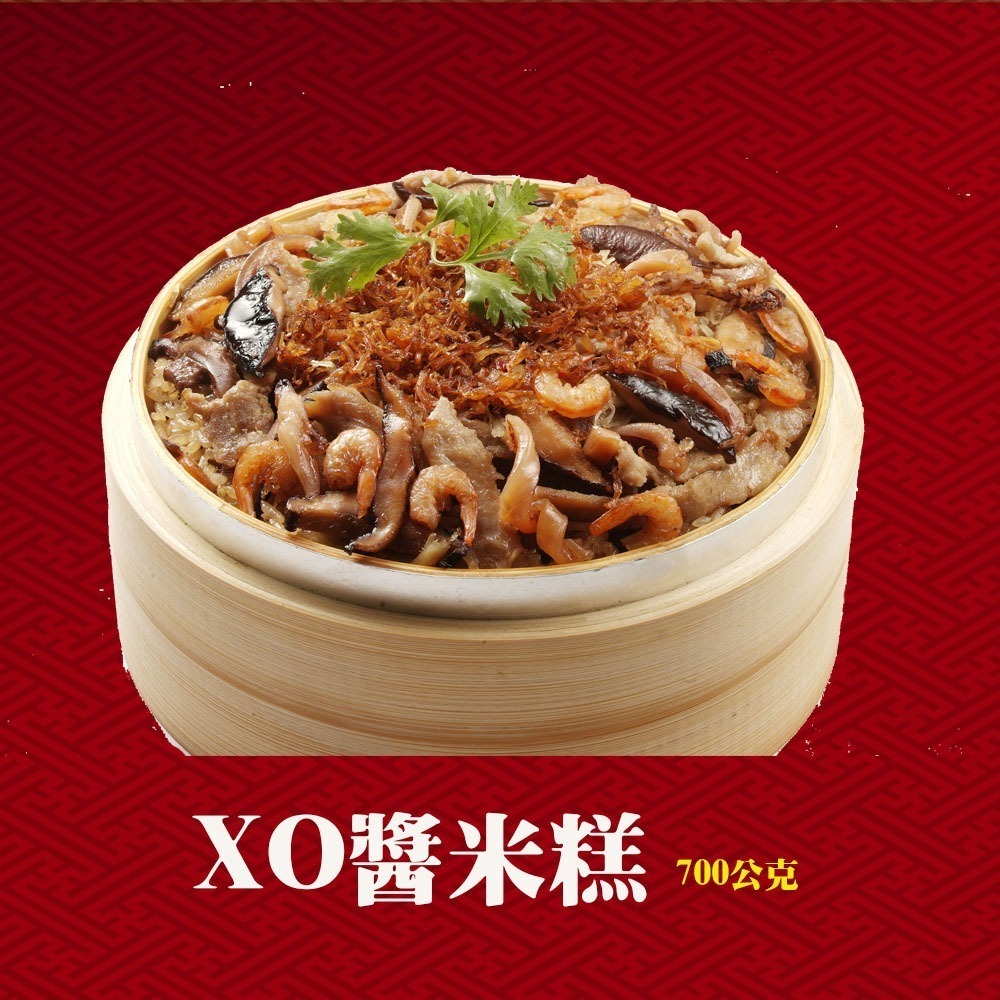 【呷七碗】XO醬米糕(700g) |年菜|年節美食|團圓年菜-細節圖2