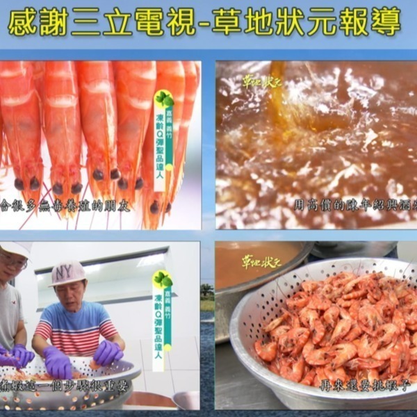 【蝦覓世界】藥膳紹興醉蝦(400g (固形物300±9g))-大尾-細節圖3