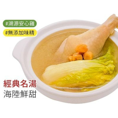 【鄧師傅】干貝娃娃菜燉雞湯800g(400gx2入/盒)