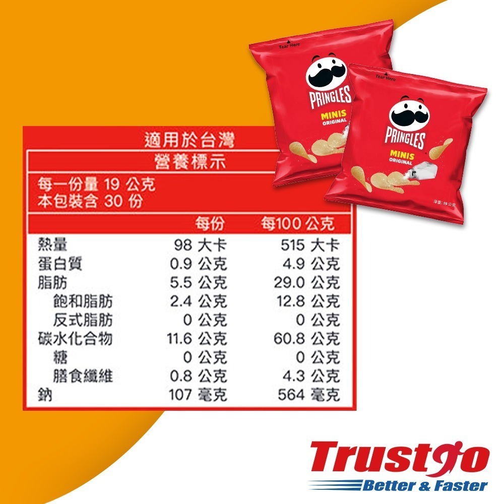 【美式賣場】品客洋芋片MINIS經典原味(19公克 X 30包/盒)｜#136011-細節圖2