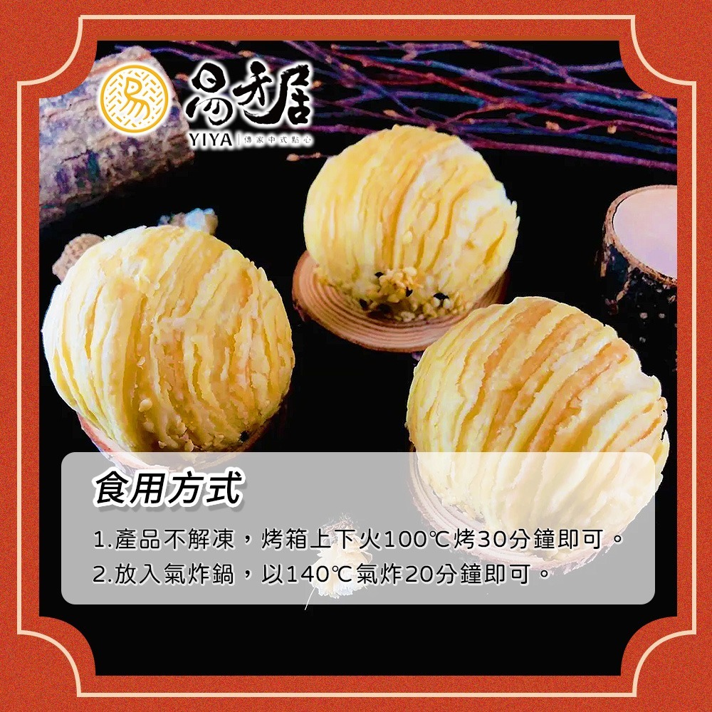 【易牙居】手作蘿蔔絲酥餅(48gx6入/包)-細節圖2