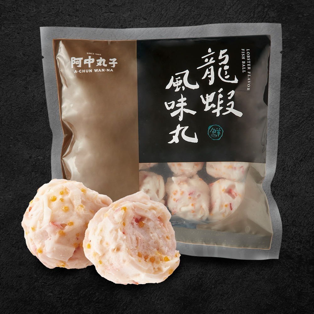 龍蝦風味丸 (300G/約12顆入)｜飛魚卵｜嚴選SA特級魚漿-細節圖5