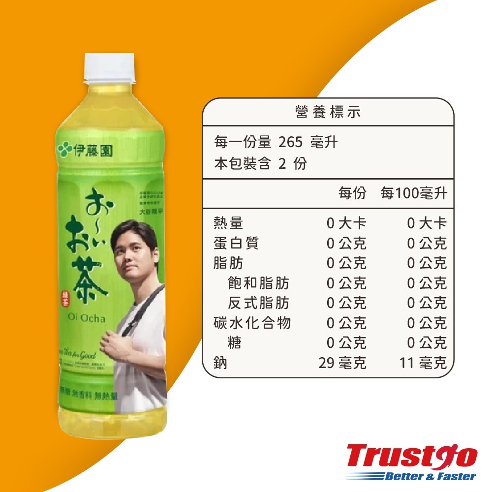 【美式賣場】伊藤園 Oi Ocha 綠茶(530mL X 24瓶/箱)(大谷翔平代言包裝)｜#98270-細節圖3