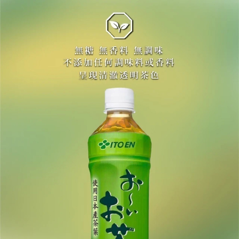 【美式賣場】伊藤園 Oi Ocha 綠茶(530mL X 24瓶/箱)(大谷翔平代言包裝)｜#98270-細節圖8