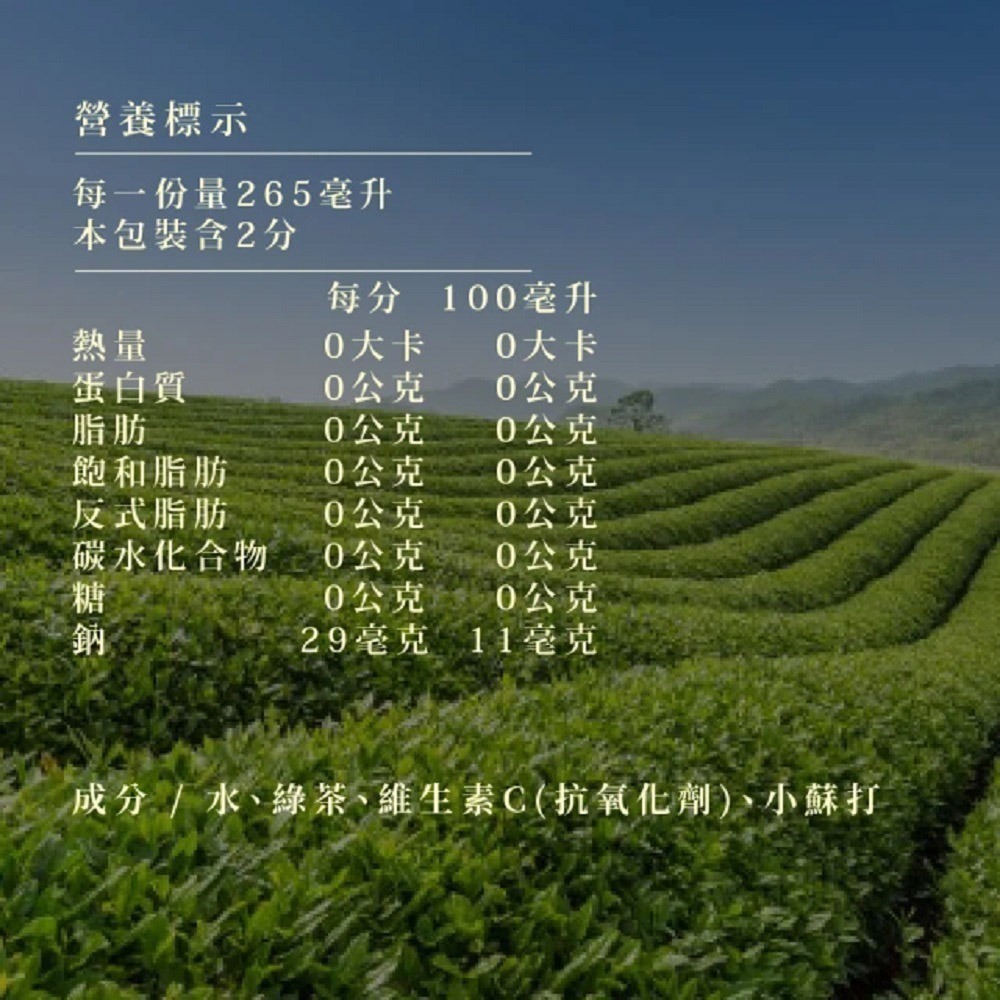 【美式賣場】伊藤園 Oi Ocha 綠茶(530mL X 24瓶/箱)(大谷翔平代言包裝)｜#98270-細節圖9