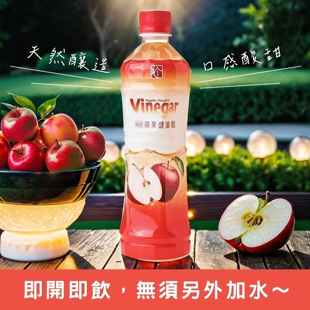 【美式賣場】百家珍蘋果醋(520ml X 12入/箱)｜#184266-細節圖5