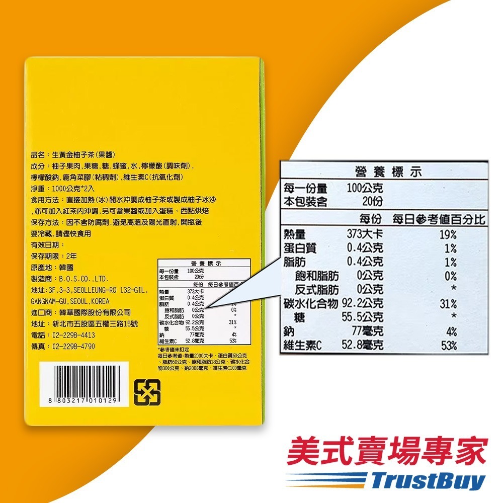 【美式賣場】韓味不二柚子茶飲組 提盒包裝(1公斤 X 2入)｜#94941-細節圖3