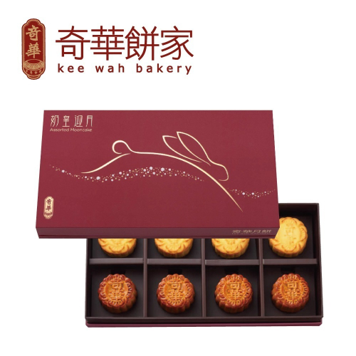 【奇華餅家】奶黃迎月禮盒_2024中秋月餅(2品8入 錦盒 附提袋)(中秋/禮盒/送禮/月餅)