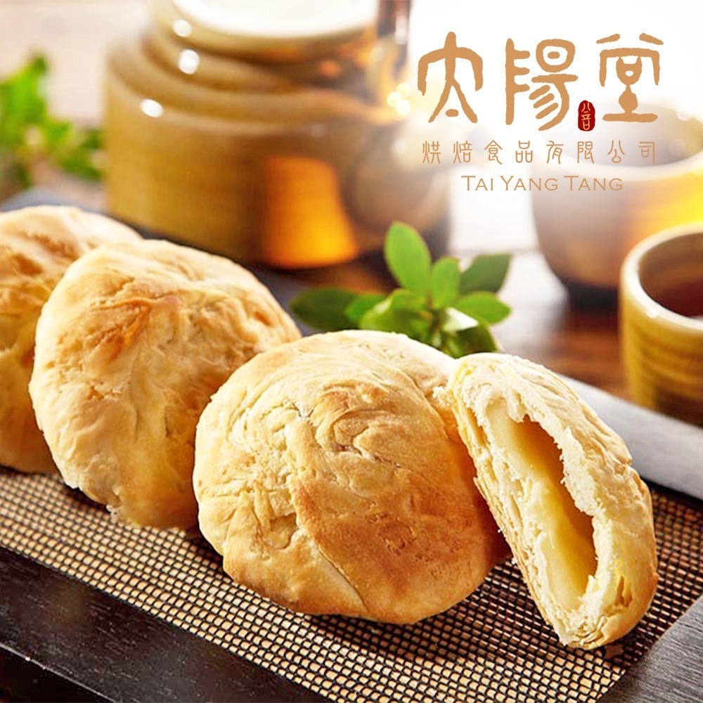 【太陽堂烘焙坊】陽光禮盒_2024中秋禮盒(奶素 2品12入/盒 附提袋)(中秋/禮盒/送禮/月餅)-細節圖3