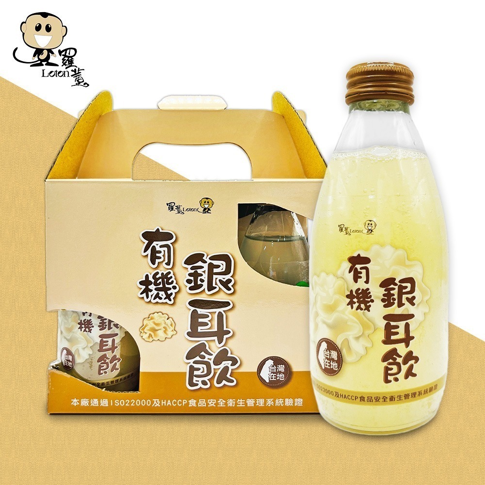 【羅東鎮農會】羅董有機銀耳露(245mlx6瓶/盒 提盒裝)-細節圖2