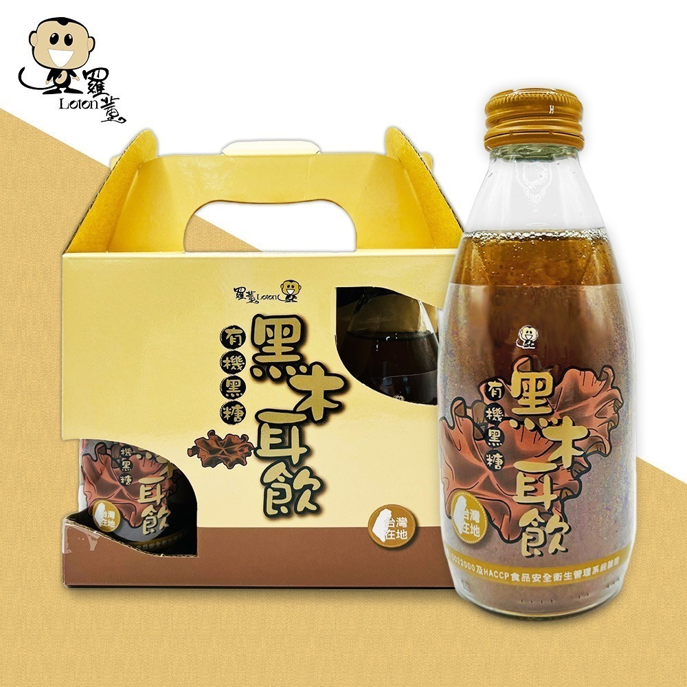 【羅東鎮農會】羅董有機黑糖黑木耳露(245mlx6瓶/盒 提盒裝)-細節圖2