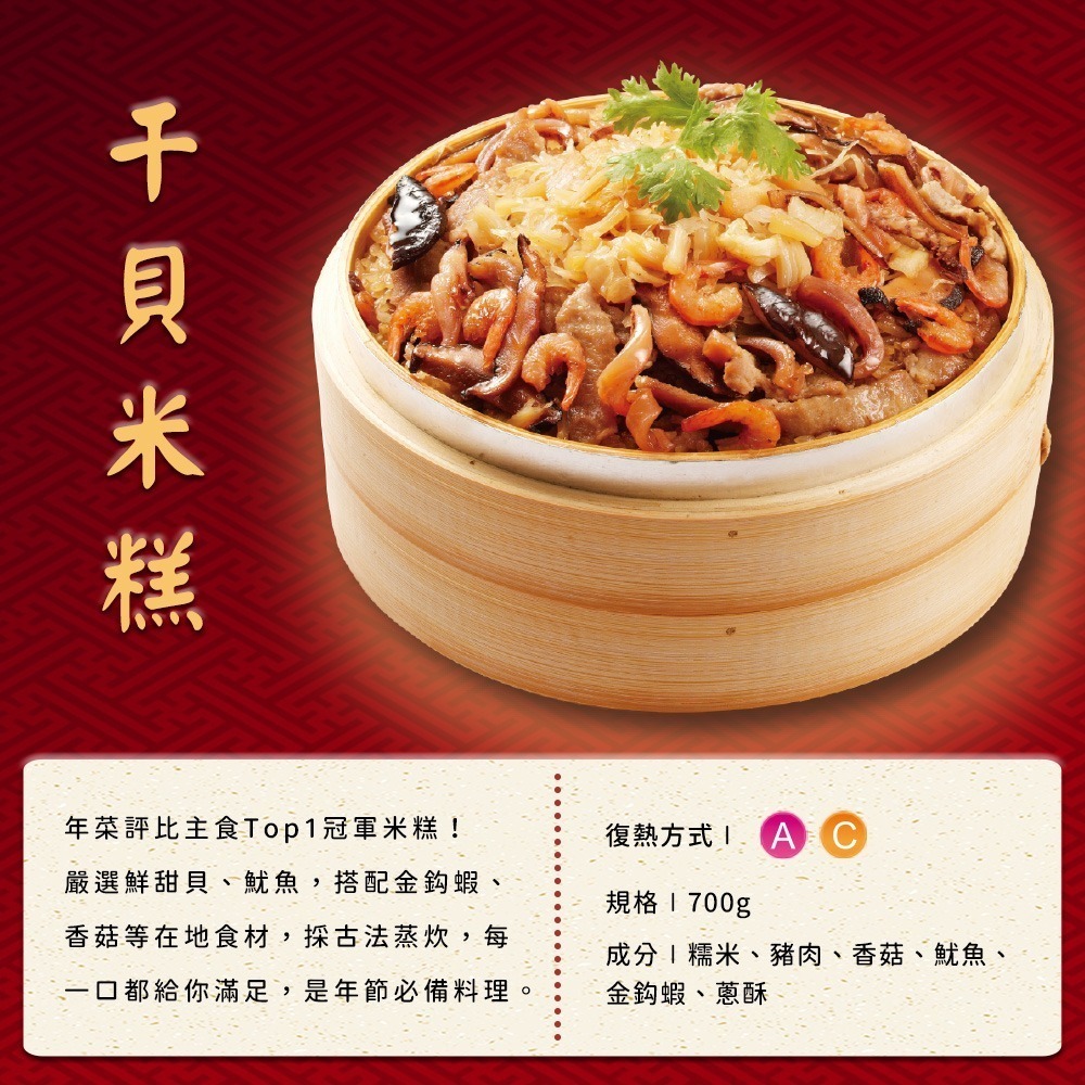 【呷七碗】雙寶米糕二件組(干貝米糕+XO醬米糕)-細節圖4