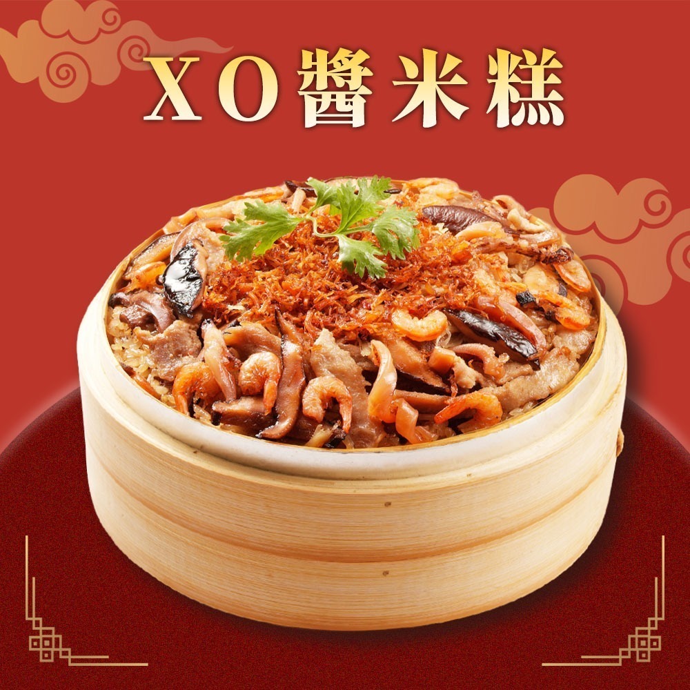 【呷七碗】雙寶米糕二件組(干貝米糕+XO醬米糕)-細節圖5