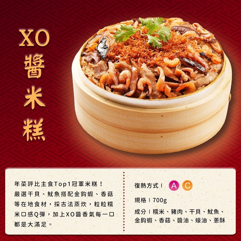 【呷七碗】雙寶米糕二件組(干貝米糕+XO醬米糕)-細節圖6