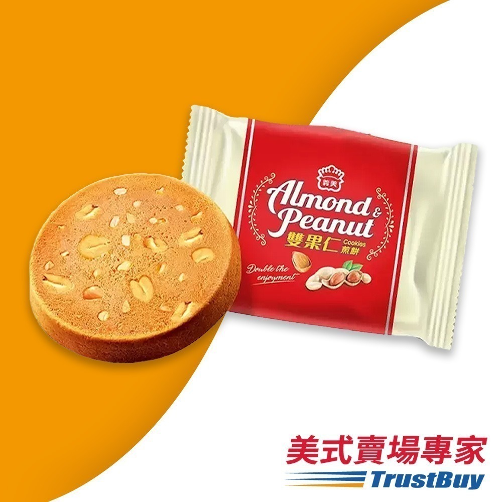 【美式賣場】義美 雙果仁煎餅花生 + 杏仁口味 16公克 X 60入｜#127235-細節圖2