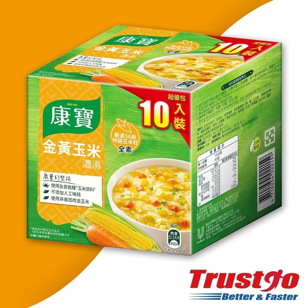【美式賣場】康寶金黃玉米濃湯 (56.3公克 X 10包)｜#215918-細節圖2