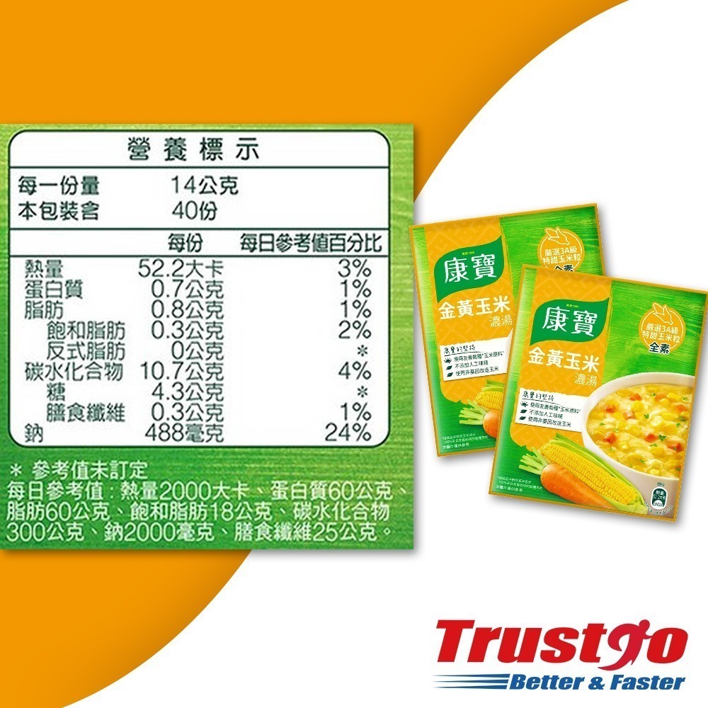 【美式賣場】康寶金黃玉米濃湯 (56.3公克 X 10包)｜#215918-細節圖3