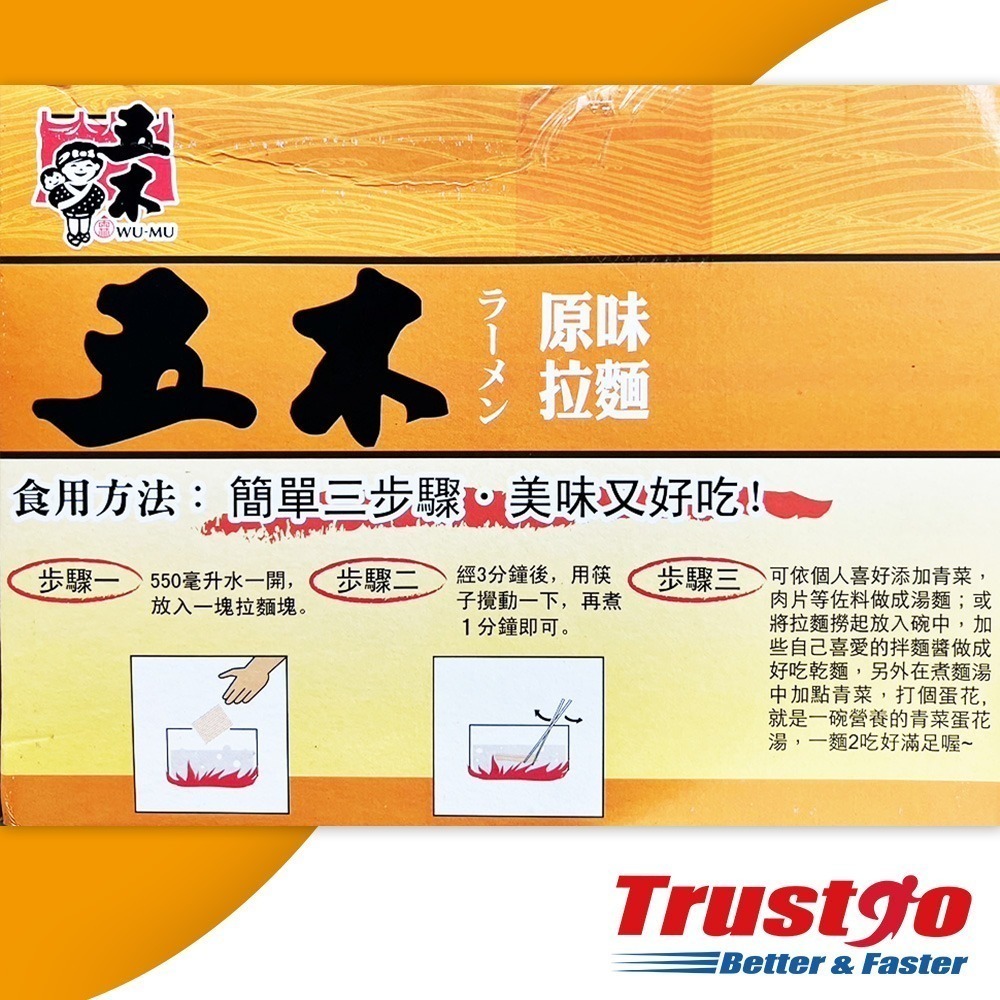 【美式賣場】五木拉麵(250毫升 X 24入)｜#99549-細節圖2