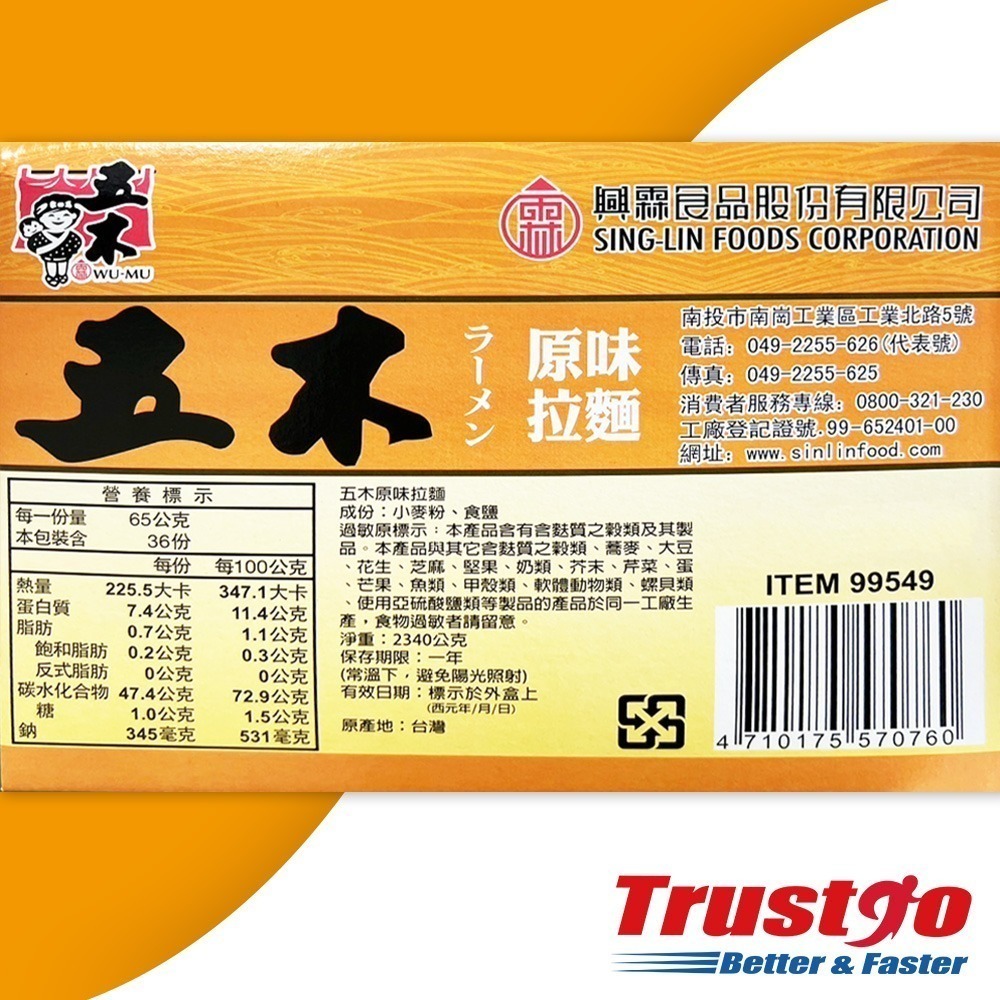 【美式賣場】五木拉麵(250毫升 X 24入)｜#99549-細節圖3
