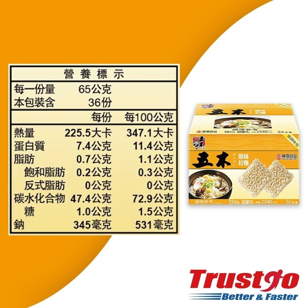 【美式賣場】五木拉麵(250毫升 X 24入)｜#99549-細節圖4