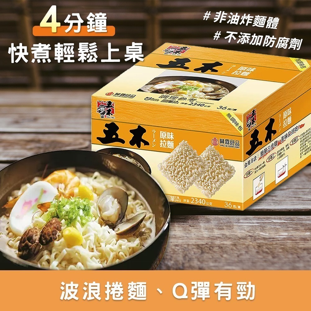 【美式賣場】五木拉麵(250毫升 X 24入)｜#99549-細節圖5