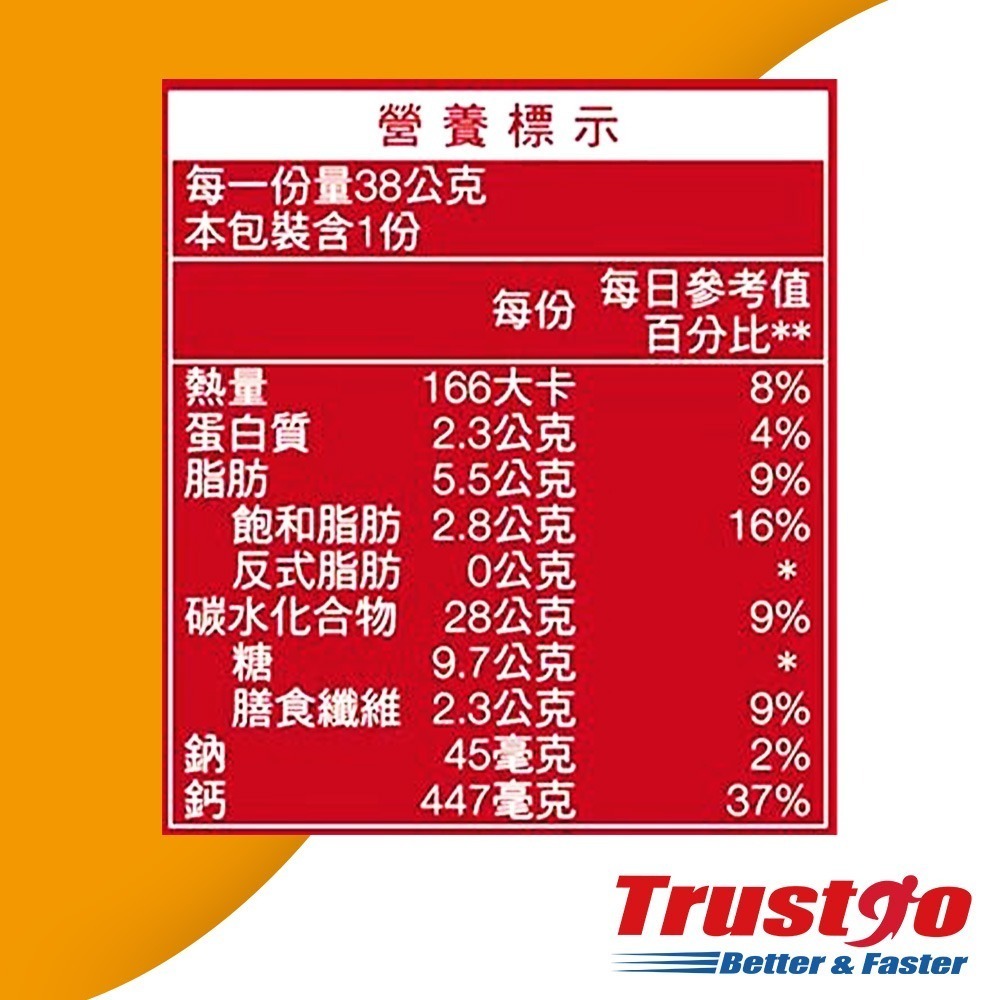 【美式賣場】QUAKER 桂格 減糖黑十穀(38公克X50入/盒)｜#184592-細節圖2