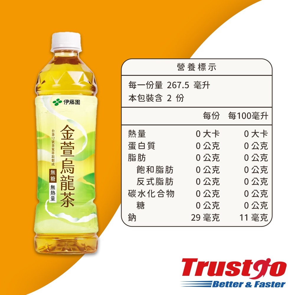 【美式賣場】Ito-En 伊藤園 金萱烏龍茶(530mL X 24瓶/箱)｜#209829-細節圖3