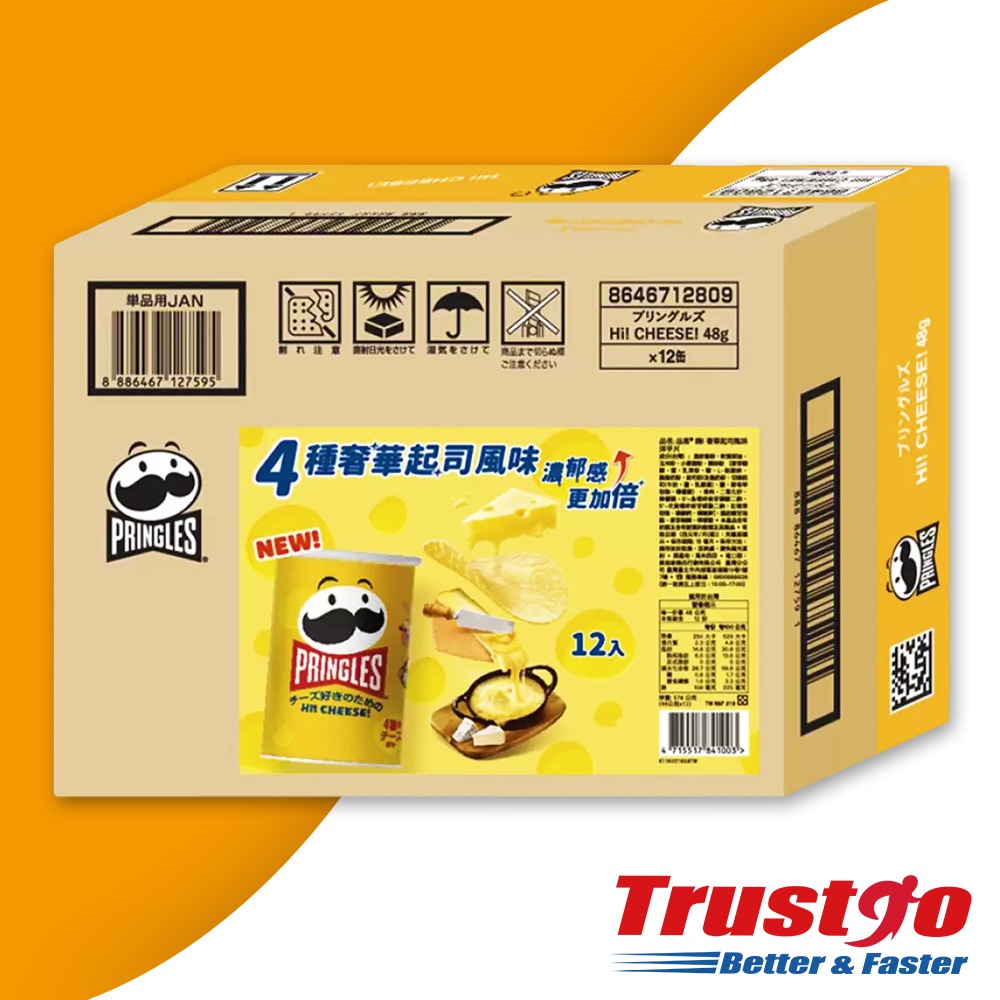 【美式賣場】品客 奢華起司風味洋芋片(48公克 X 12 罐/箱)-細節圖4
