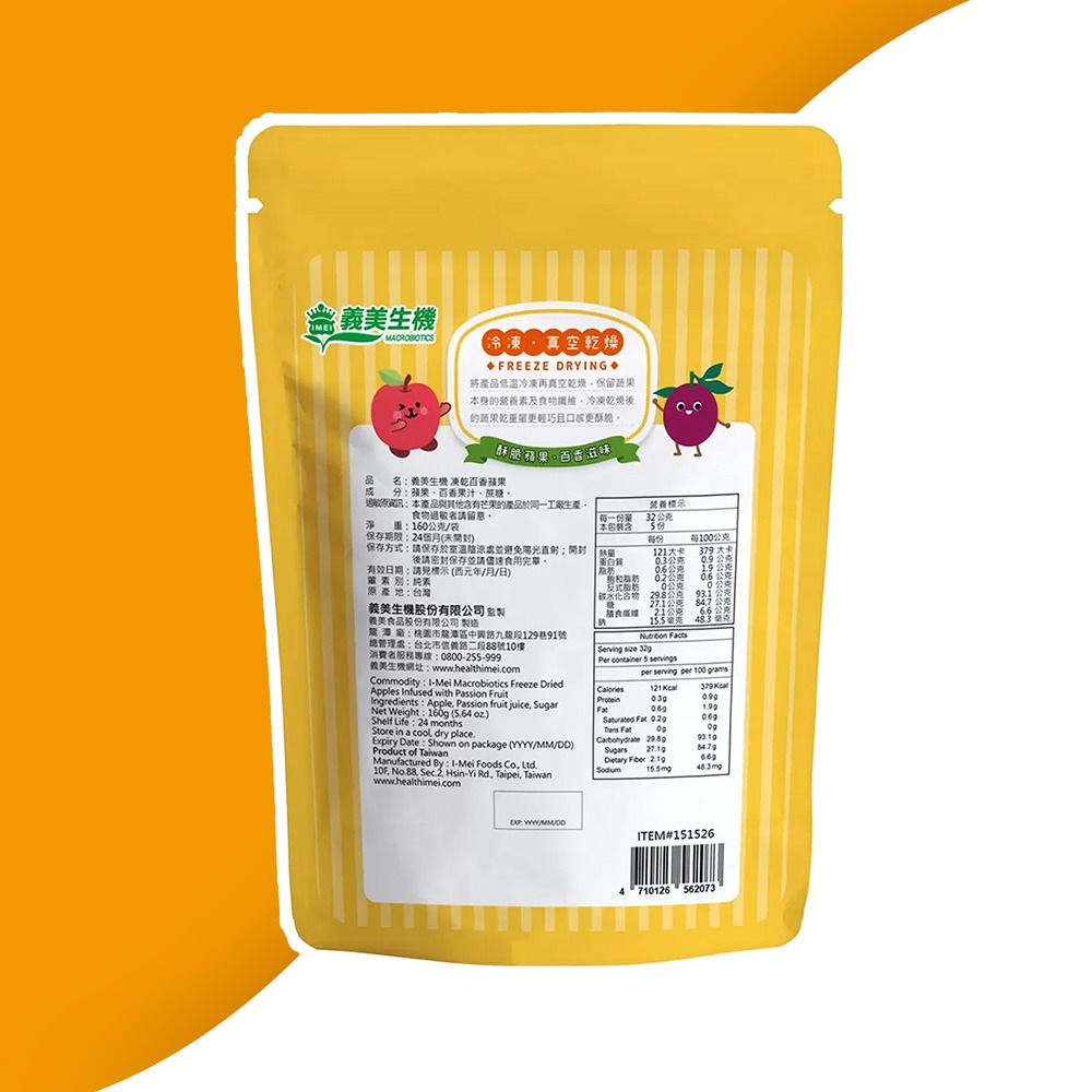 【美式賣場】義美生機百香蘋果(160g/袋 夾鏈袋) ｜#151526-細節圖2