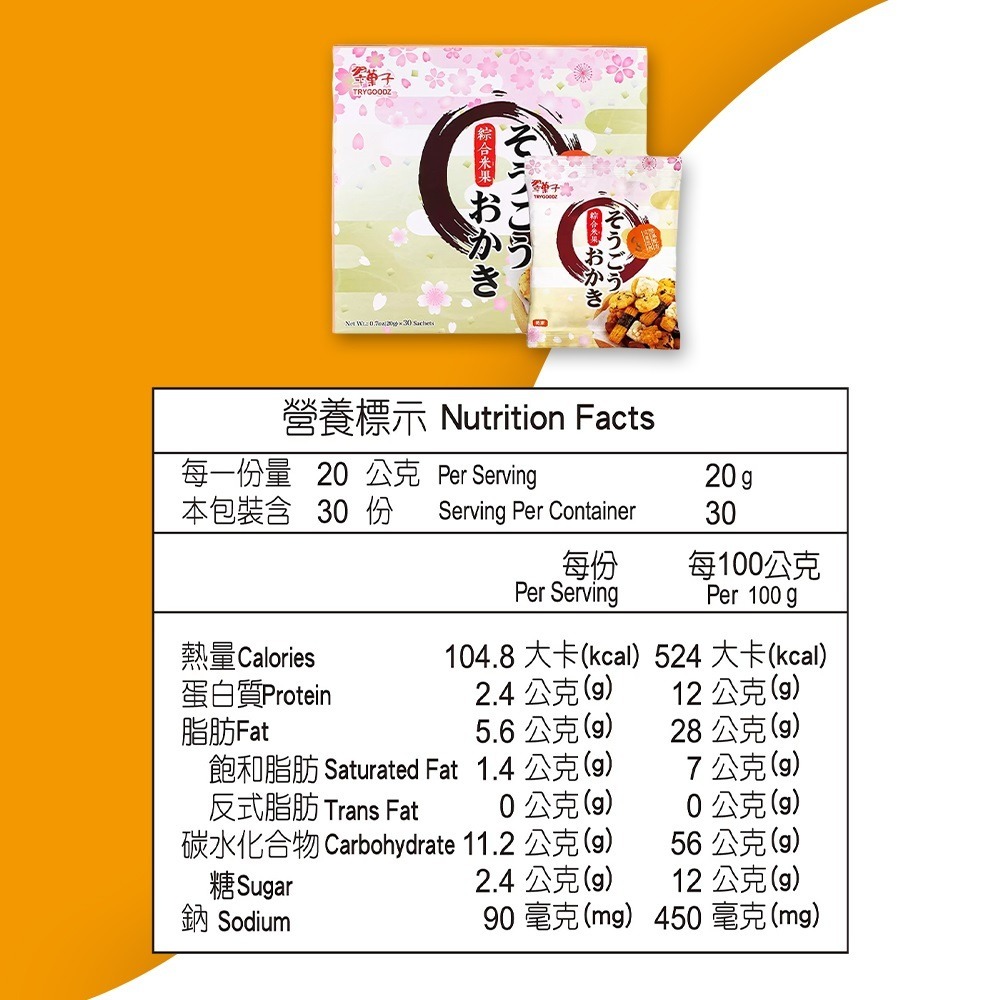 【美式賣場】 翠果子 航空米果綜合禮盒(20g*30入/盒) ｜#111681-細節圖3