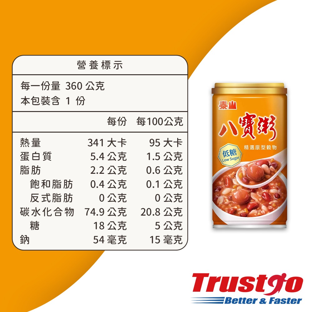 【美式賣場】泰山 低糖八寶粥360克 X 24入/箱｜#149327-細節圖4