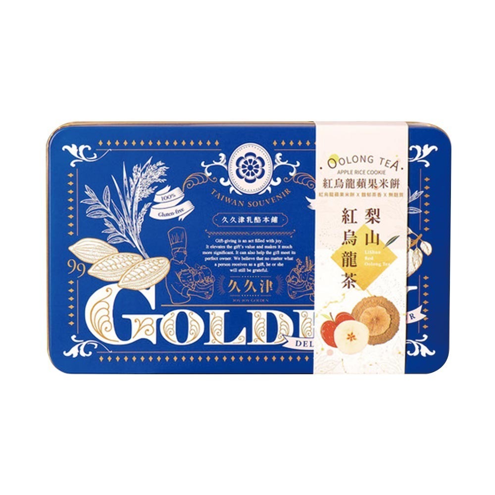 【久久津】紅烏龍蘋果米餅鐵盒(16片/盒 附提袋)(全素)_2026春節禮盒-細節圖2