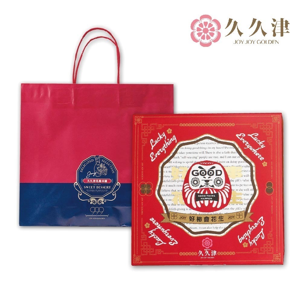 【久久津】好柿會花生禮盒(2品9入/盒 附提袋)_2026春節禮盒-細節圖2