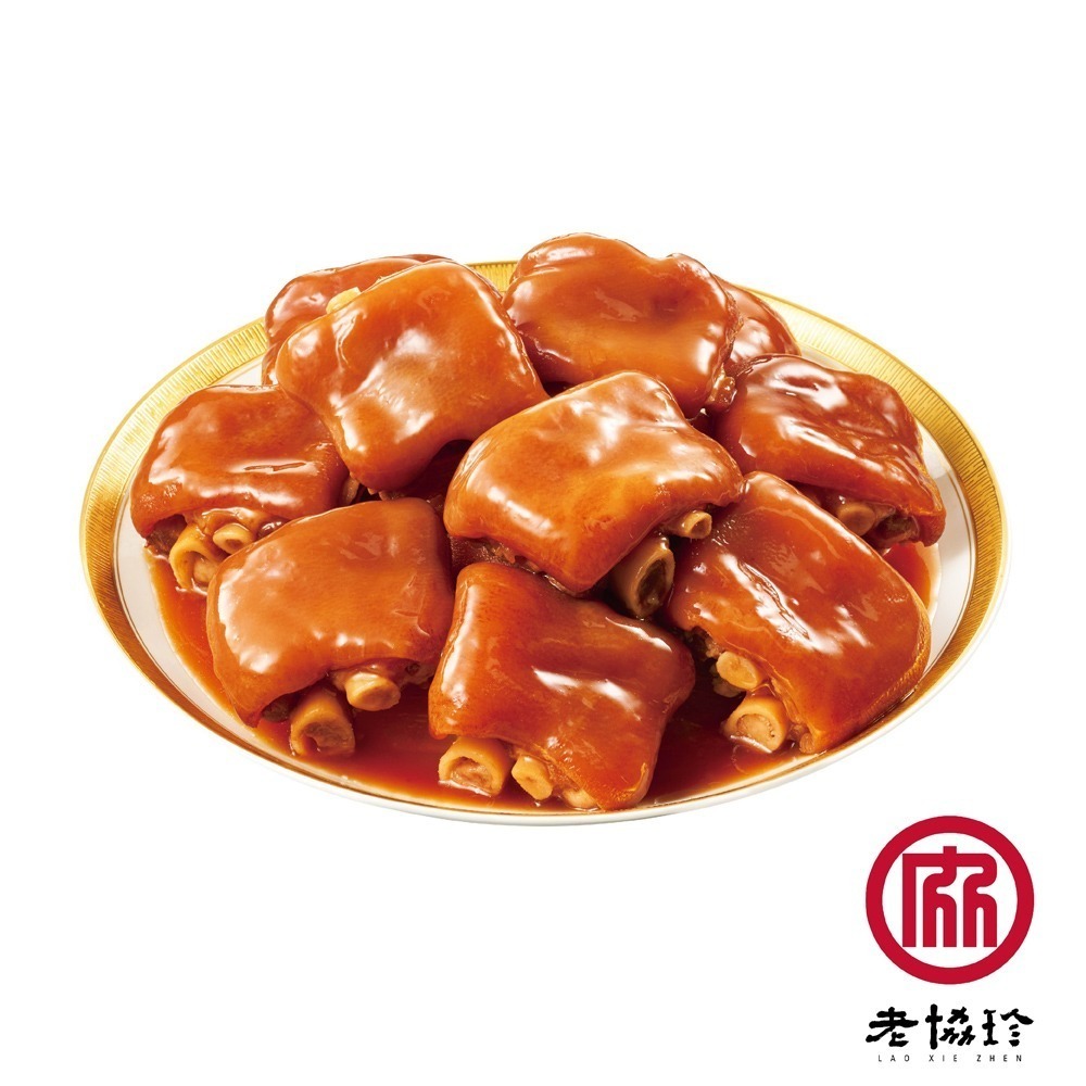 【老協珍】2026冰糖豬腳LEI_830g固形物630g_官方授權經銷商-細節圖3