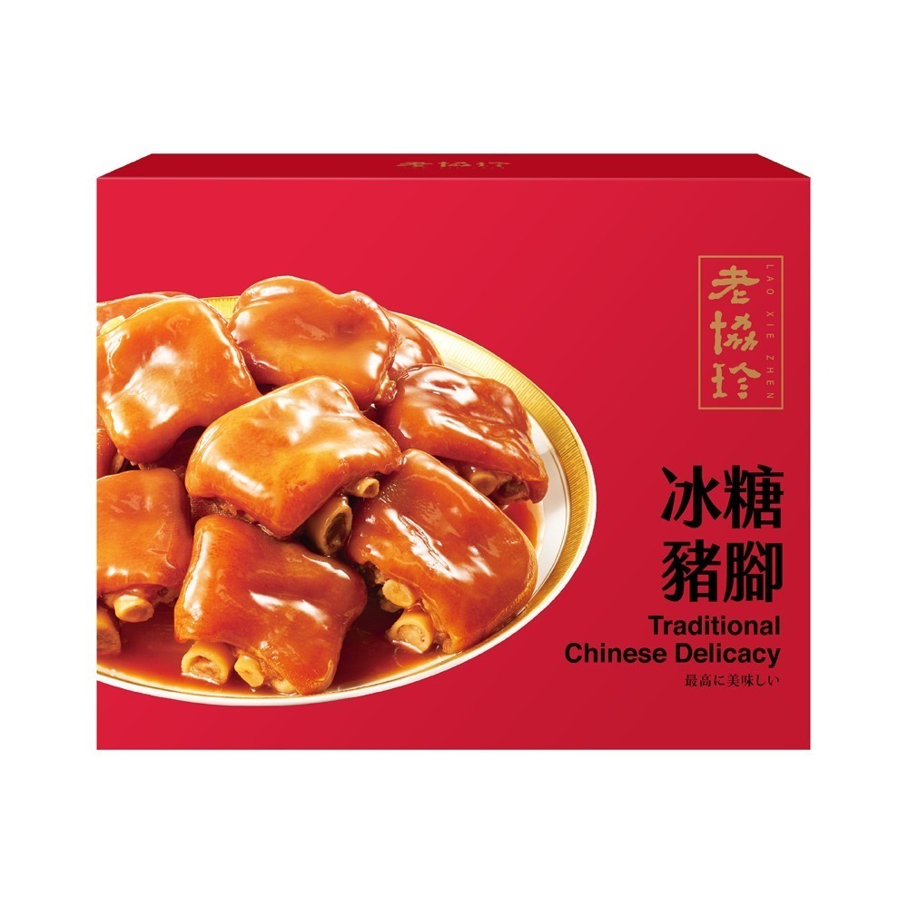 【老協珍】2026冰糖豬腳LEI_830g固形物630g_官方授權經銷商-細節圖4
