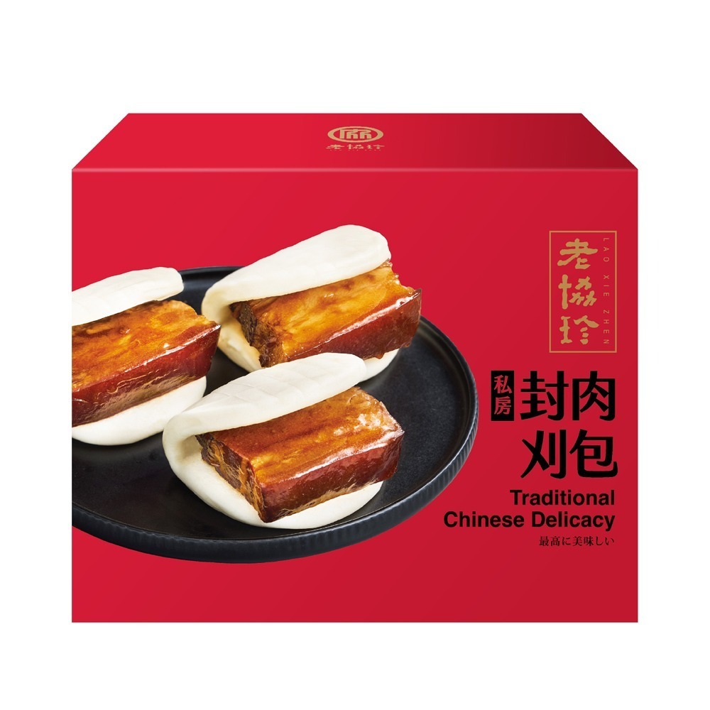 【老協珍】2026私房封肉刈包LE_680g__官方授權經銷商-細節圖4